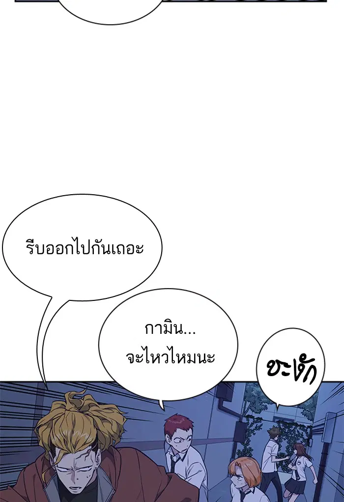 Study Group ตอนที่ 90 หน้า 63