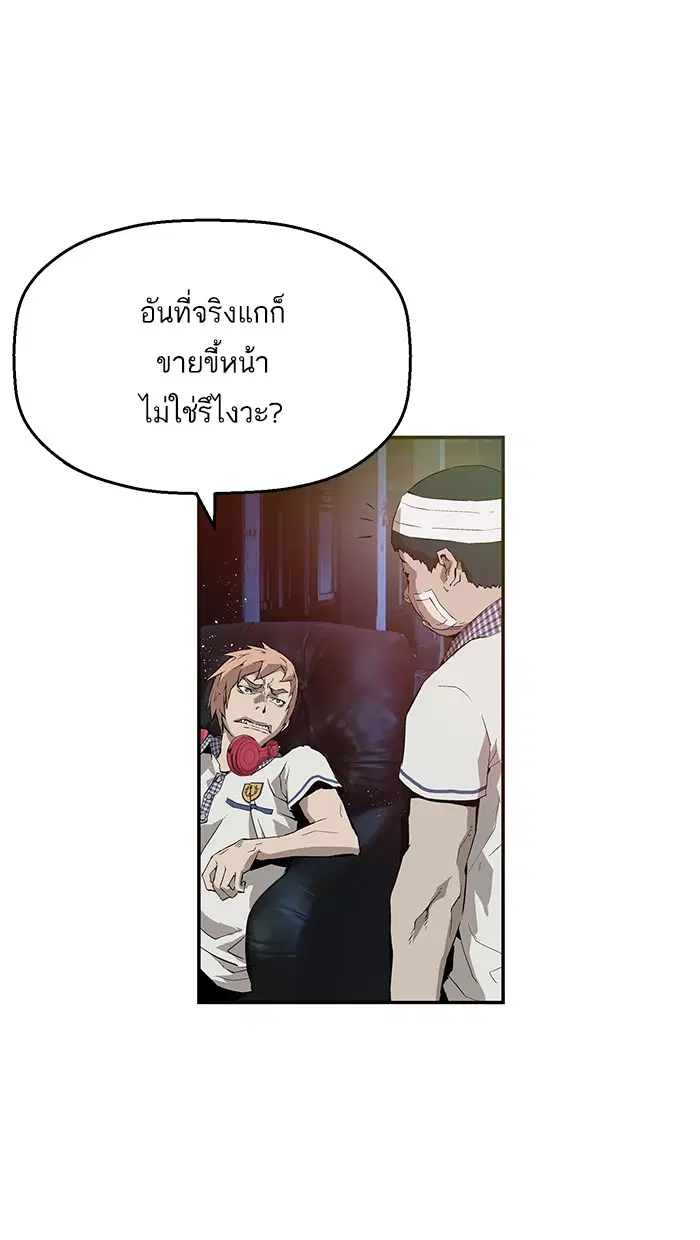 Weak Hero ตอนที่ 7 หน้า 38
