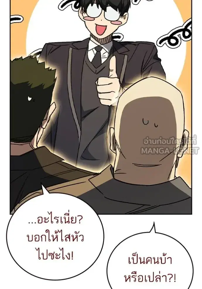Study Group ตอนที่ 273 หน้า 13