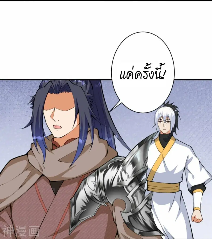 Against the Gods ตอนที่ 429 หน้า 34