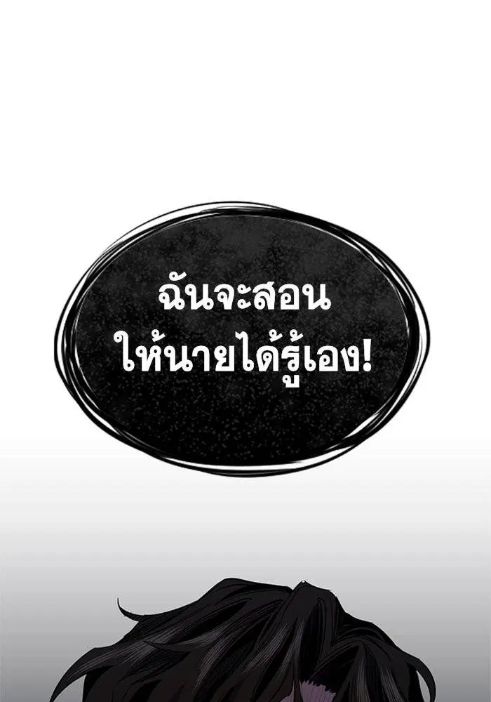 True Education ตอนที่ 5 หน้า 131
