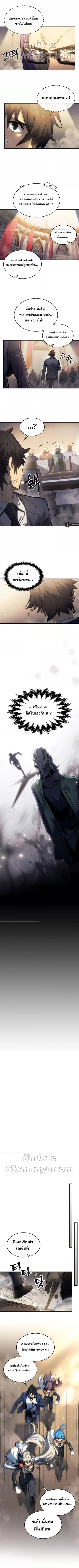 A Returner’s Magic Should Be Special ตอนที่ 189 หน้า 6
