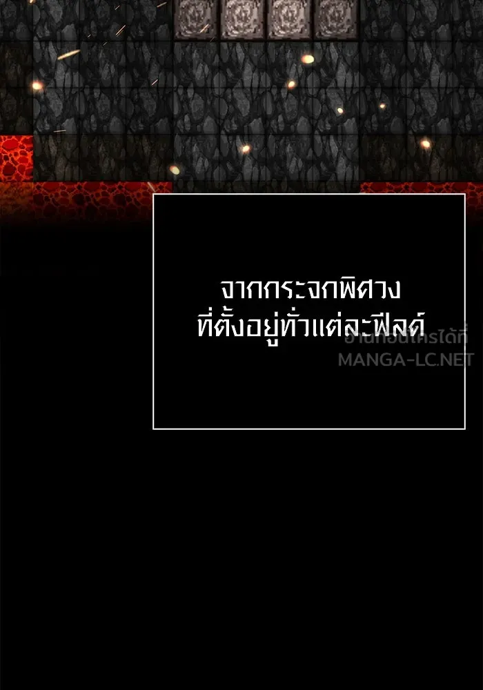 Surviving the Game as a Barbarian เอาชีวิตรอดในเกมฉบับคนเถื่อน ตอนที่ 113 หน้า 150
