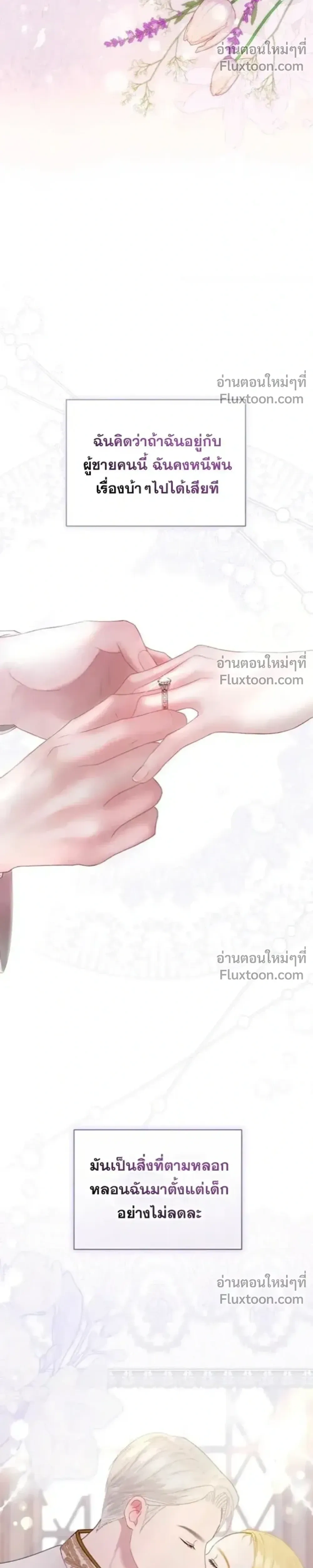 I’ll Carve It Into Your Deepest Part – สลักรักลงในห้วงลึกสุดหัวใจ ตอนที่ 1 หน้า 7