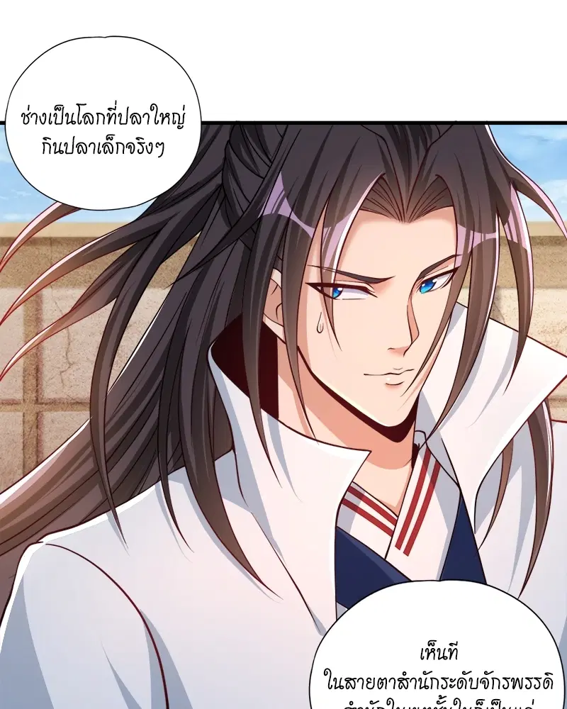 The Time of Rebirth ตอนที่ 160 หน้า 6