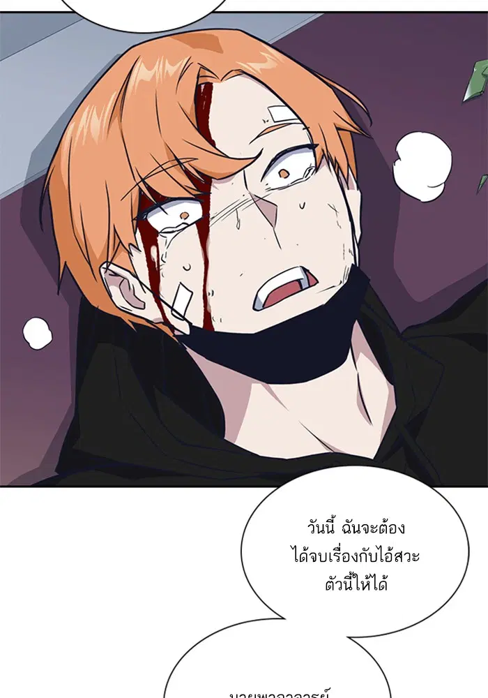 Study Group ตอนที่ 12 หน้า 107