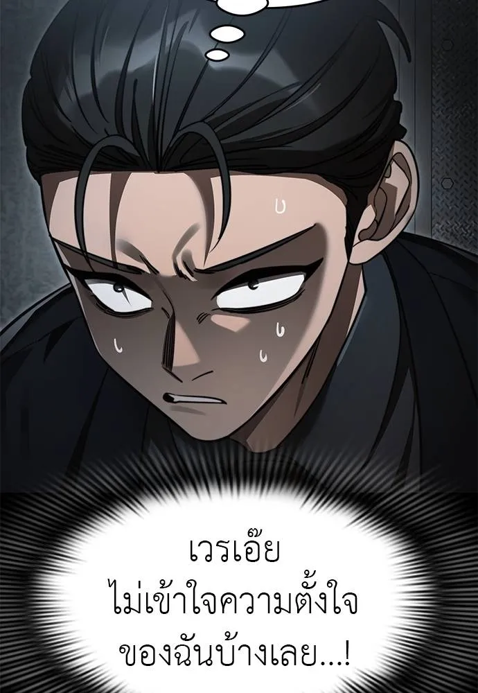 Reincarnation Path of The Underworld King ยอมรา ผู้พิพากษาจากนรก ตอนที่ 63 หน้า 29