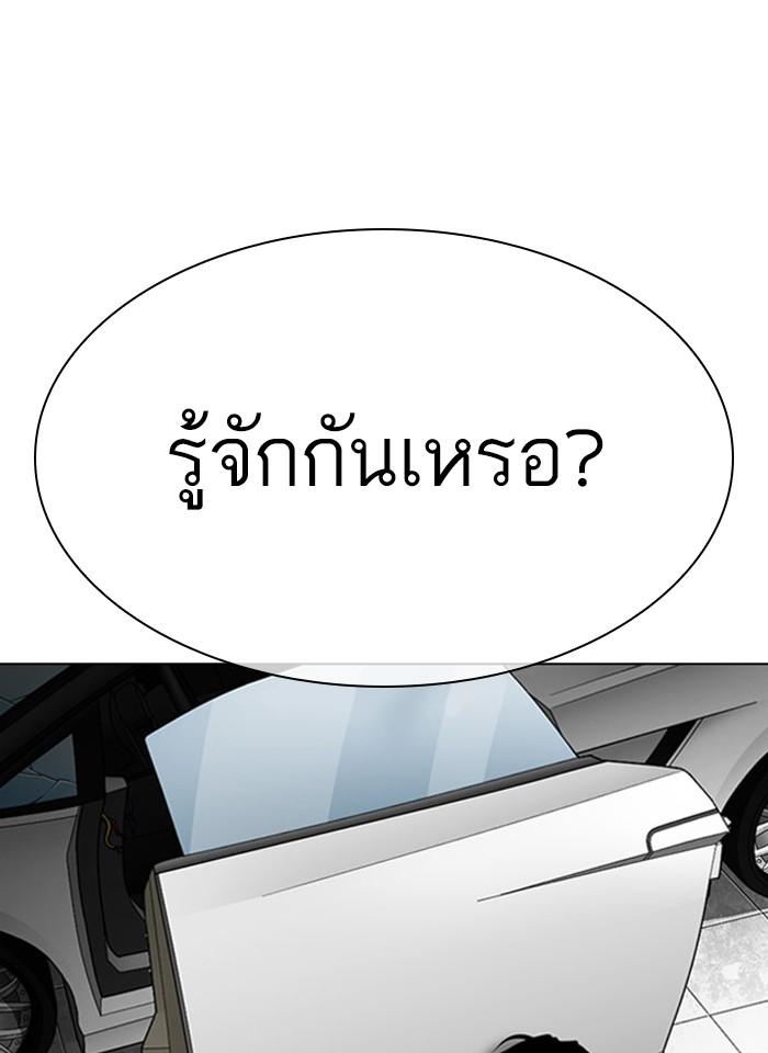 Lookism ตอนที่ 297 หน้า 185