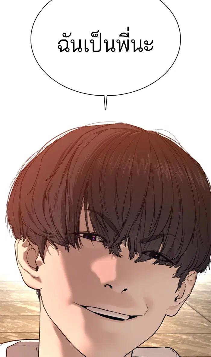 How to Fight ตอนที่ 67 หน้า 27
