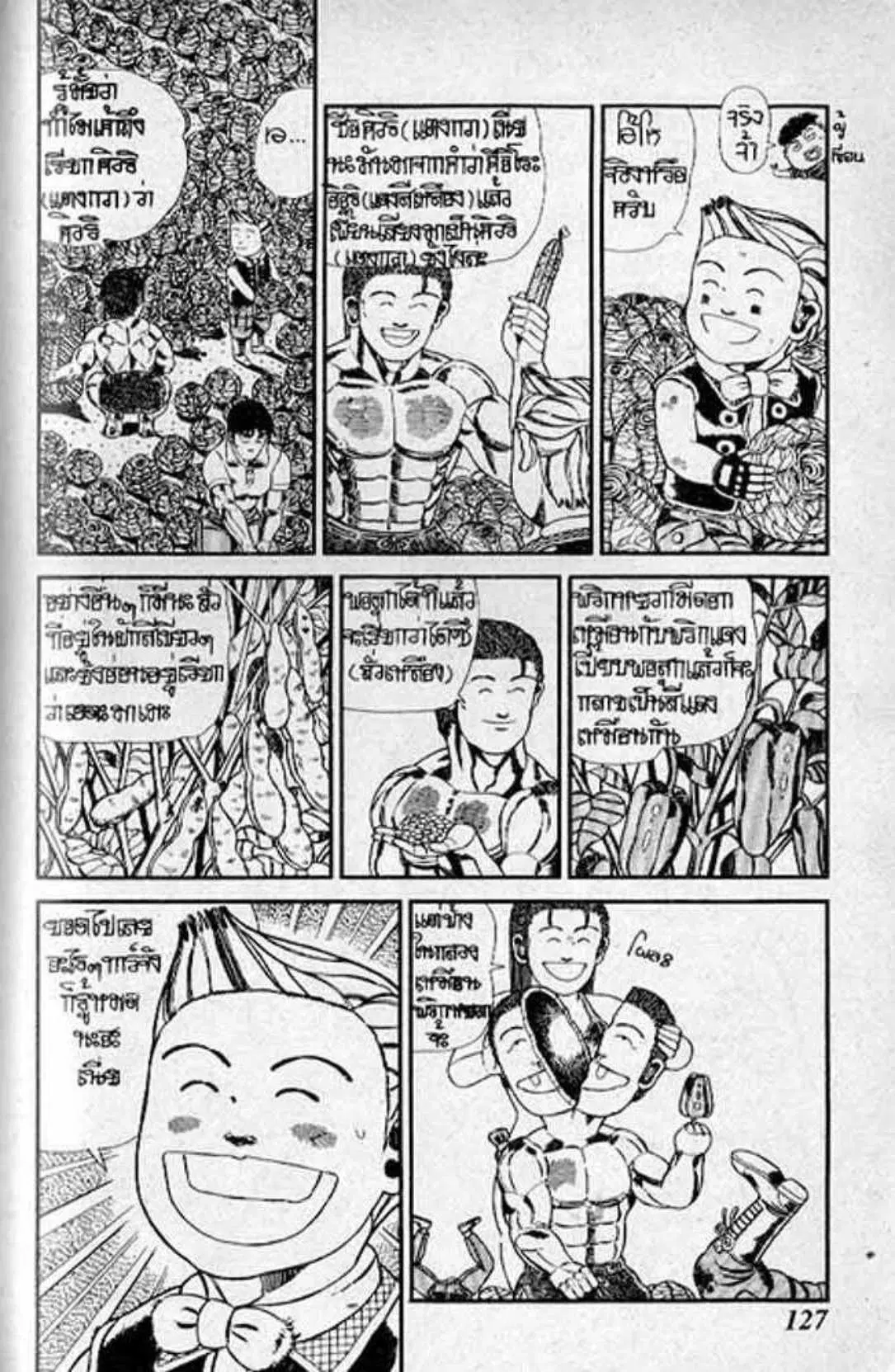 Shin Jungle no Ouja Tar-chan ตอนที่ 115 หน้า 7