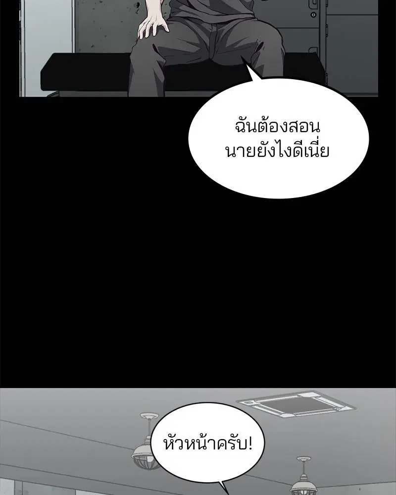 The Boy of Death ตอนที่ 46 หน้า 22