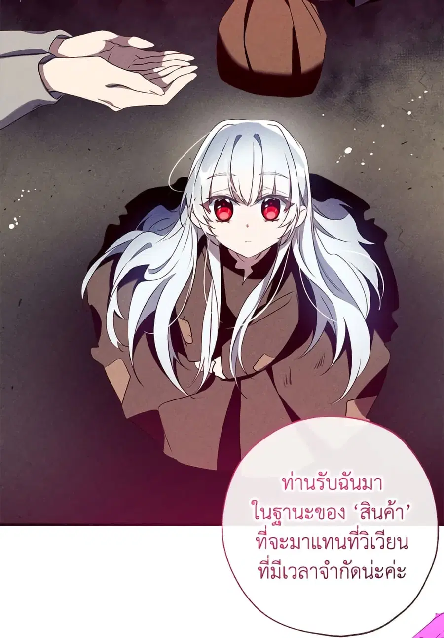 Can We Become a Family? ตอนที่ 146 หน้า 110