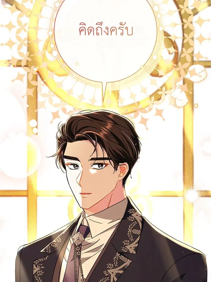 The Villain’s Match Is Too Perfect – คู่ดูตัวของนางร้ายเพอร์เฟกต์เกินไป ตอนที่ 39 หน้า 142