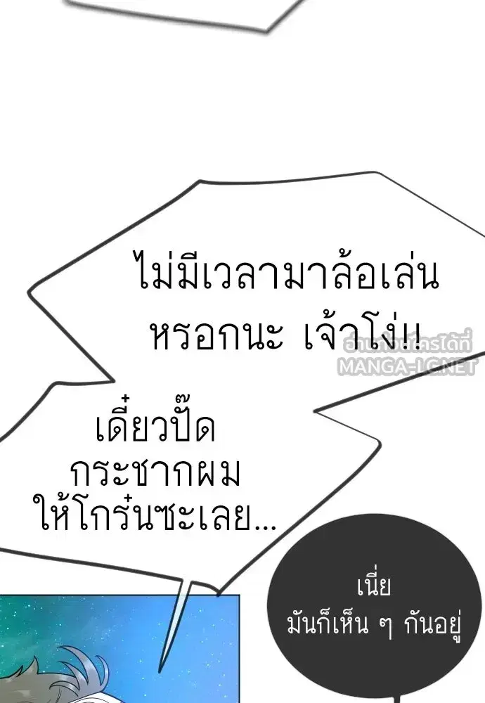 Superhuman Era ตอนที่ 222 หน้า 183
