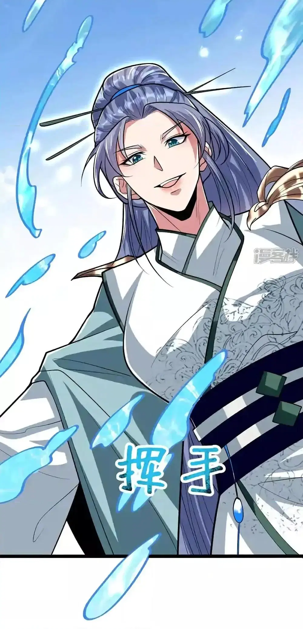 The Ten Great Emperors At The Beginning Are All My Apprentices ตอนที่ 187 หน้า 24