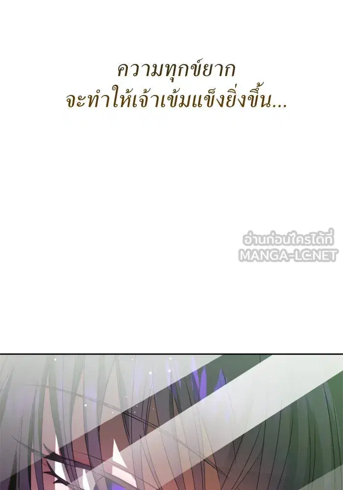 Your Throne ตอนที่ 73 หน้า 18
