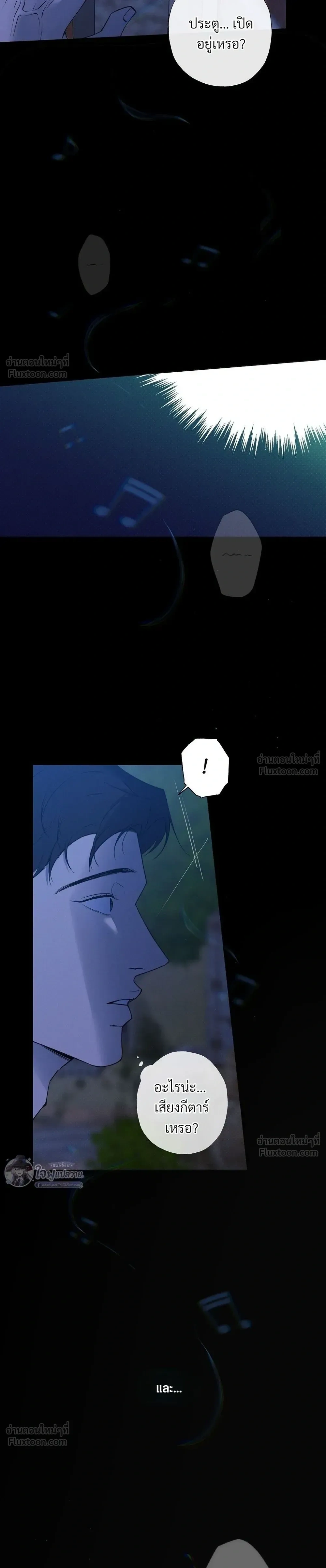 Know My Name – โนว์ ไม เนม ตอนที่ 1 หน้า 39
