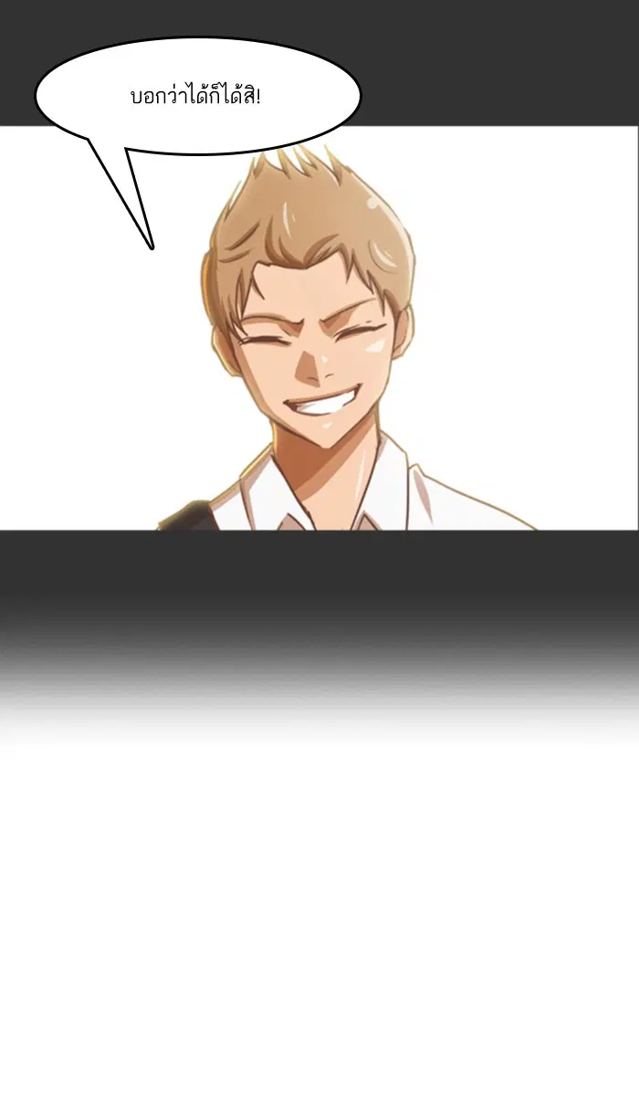 Random Chat ตอนที่ 24 หน้า 70