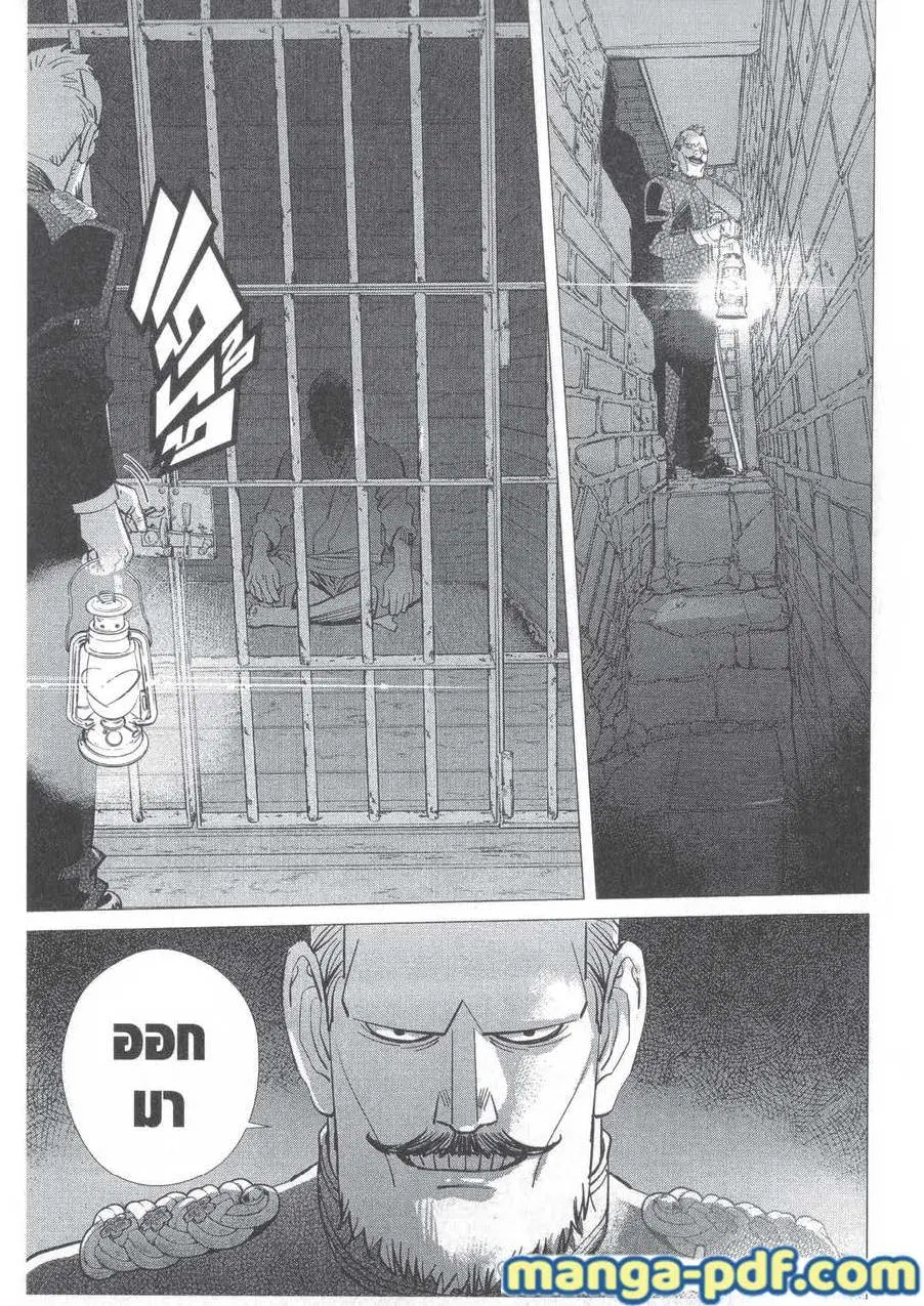 Golden Kamuy ตอนที่ 134 หน้า 14