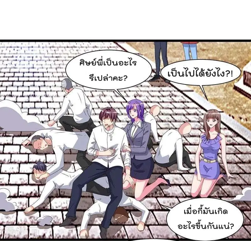 Rebirth Abandoned Less Return ตอนที่ 62 หน้า 8