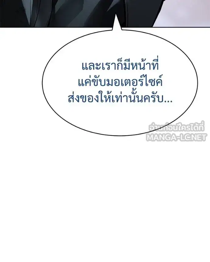 Baek XX ตอนที่ 111 หน้า 52