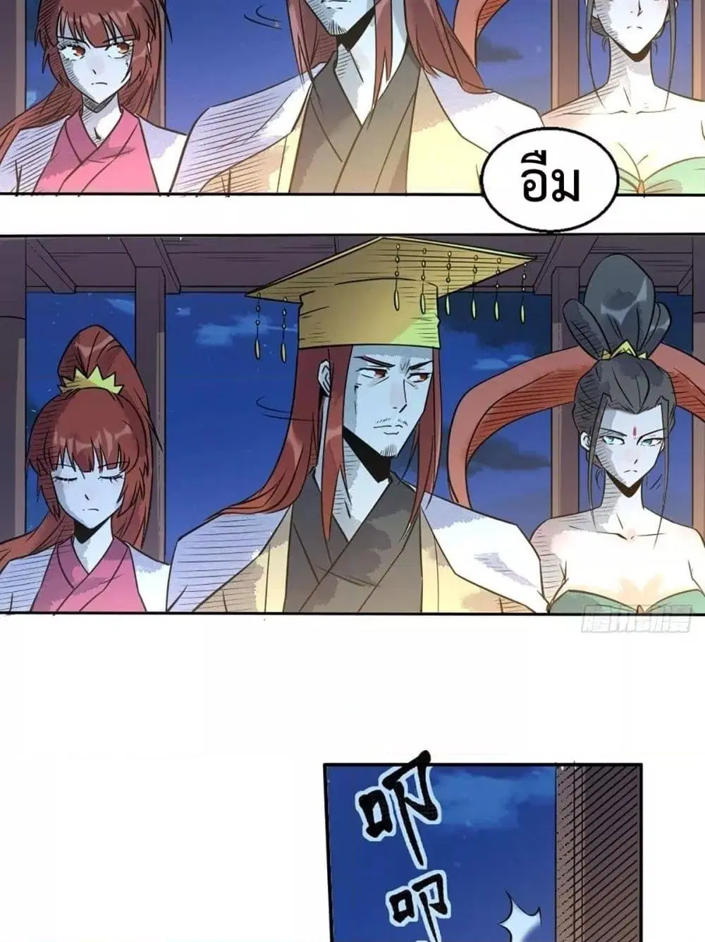 It Turns Out That I Am A Big Cultivator ตอนที่ 80 หน้า 33