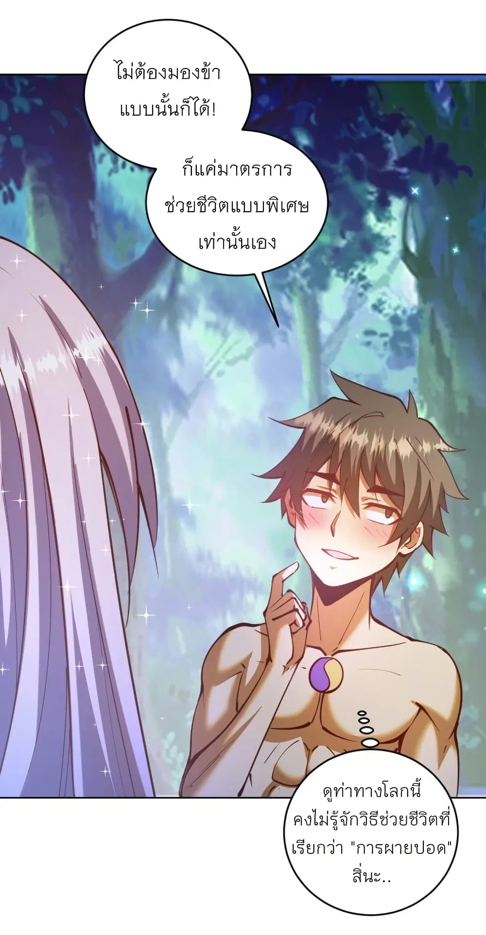 King Star Emperor ตอนที่ 210 หน้า 9