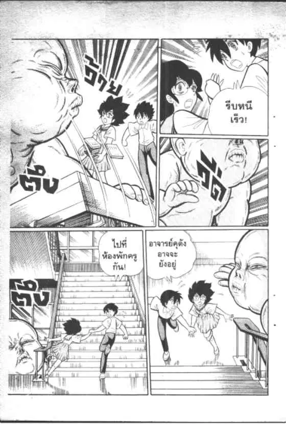 Gakkou Kaidan ตอนที่ 135 หน้า 6