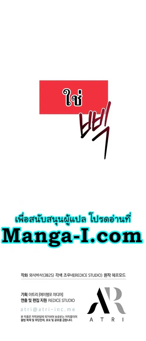 Pick Me Up ตอนที่ 63 หน้า 66