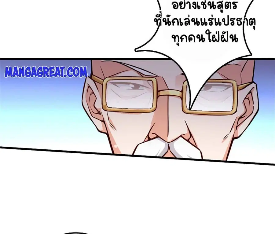 Release That Witch ตอนที่ 305 หน้า 73