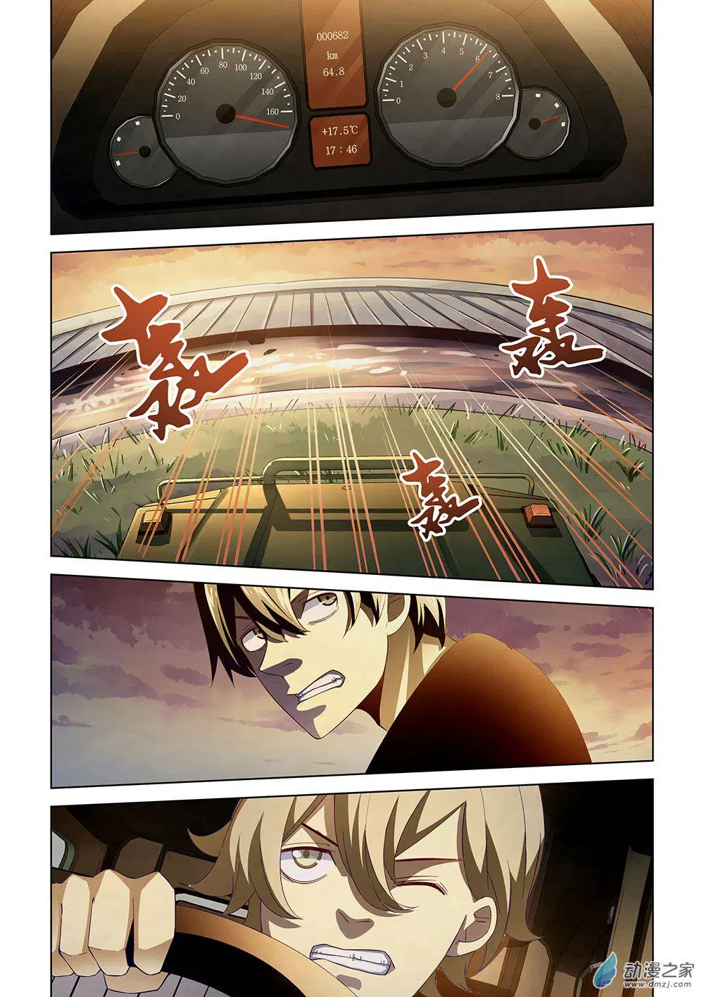 The Last Human ตอนที่ 41 หน้า 7