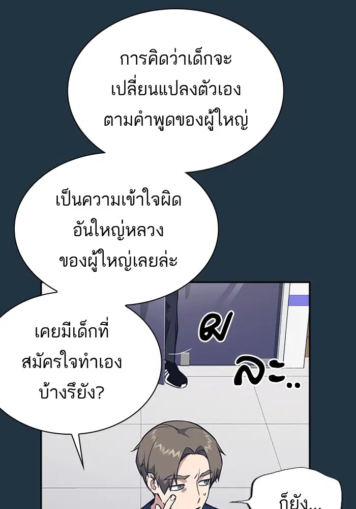 Study Group ตอนที่ 73 หน้า 16
