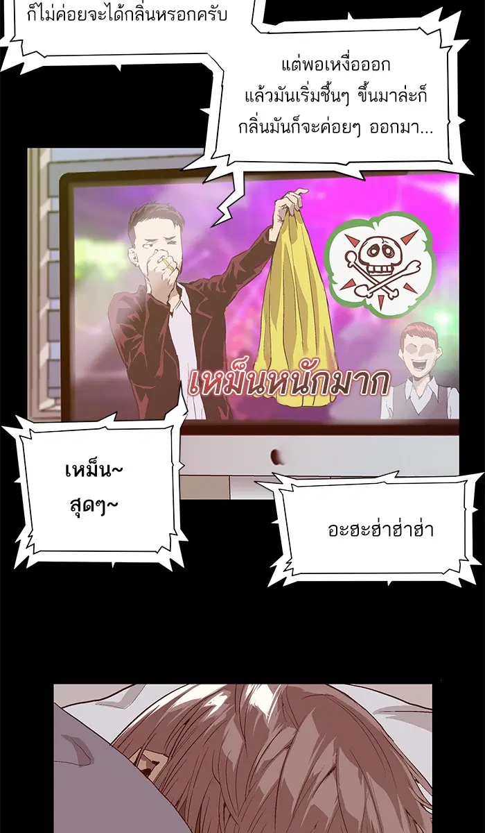 Weak Hero ตอนที่ 34 หน้า 74