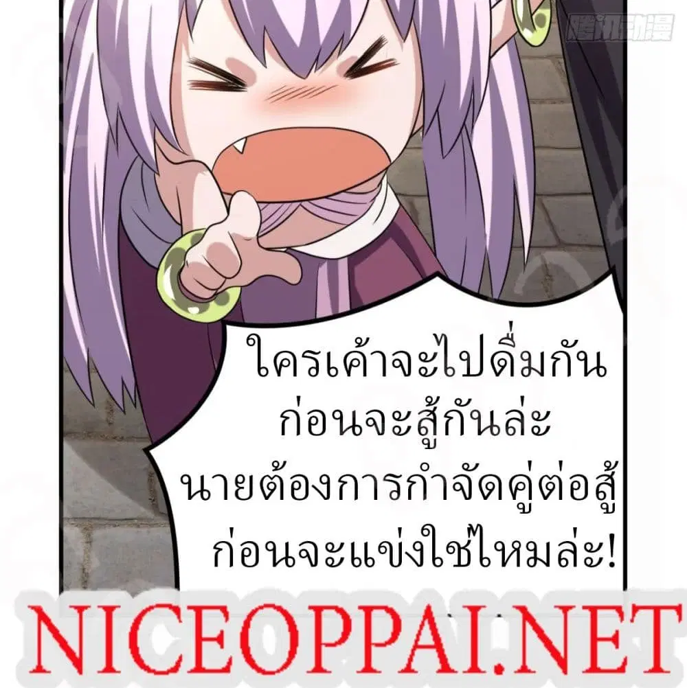 Player Reborn ตอนที่ 158 หน้า 33