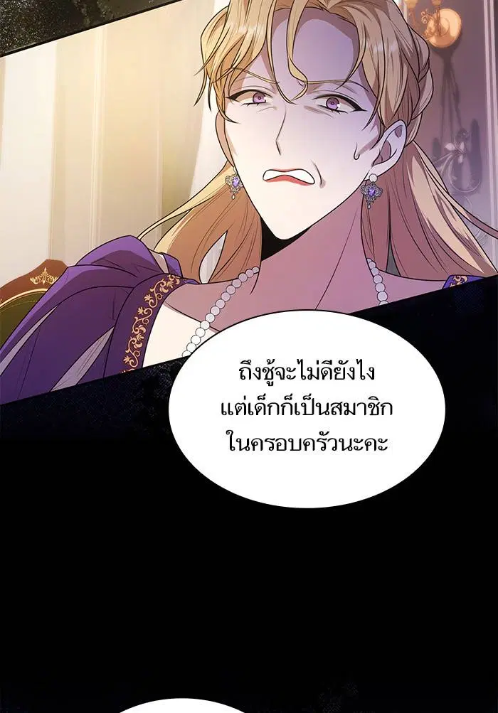Sister I Am the Queen in This Life ตอนที่ 7 หน้า 87