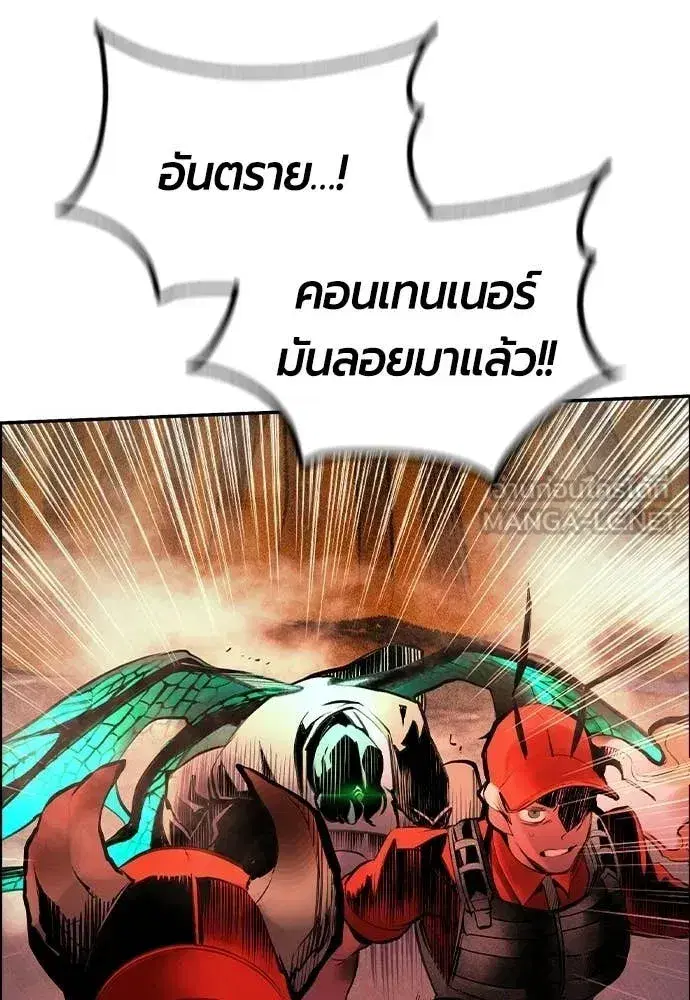 Jungle Juice ตอนที่ 195 หน้า 153