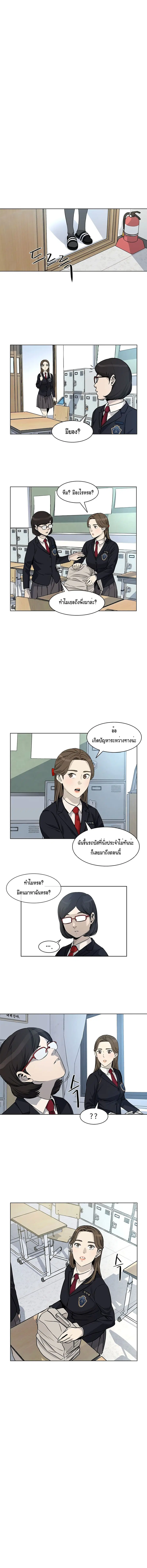 God of Blackfield ตอนที่ 7 หน้า 8