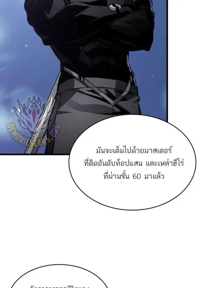 Pick Me Up ตอนที่ 188 หน้า 65