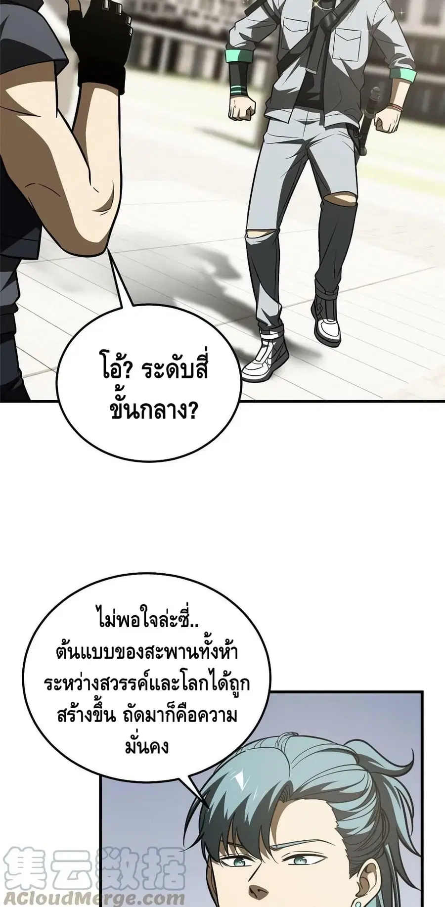 Global Martial Arts ตอนที่ 186 หน้า 34