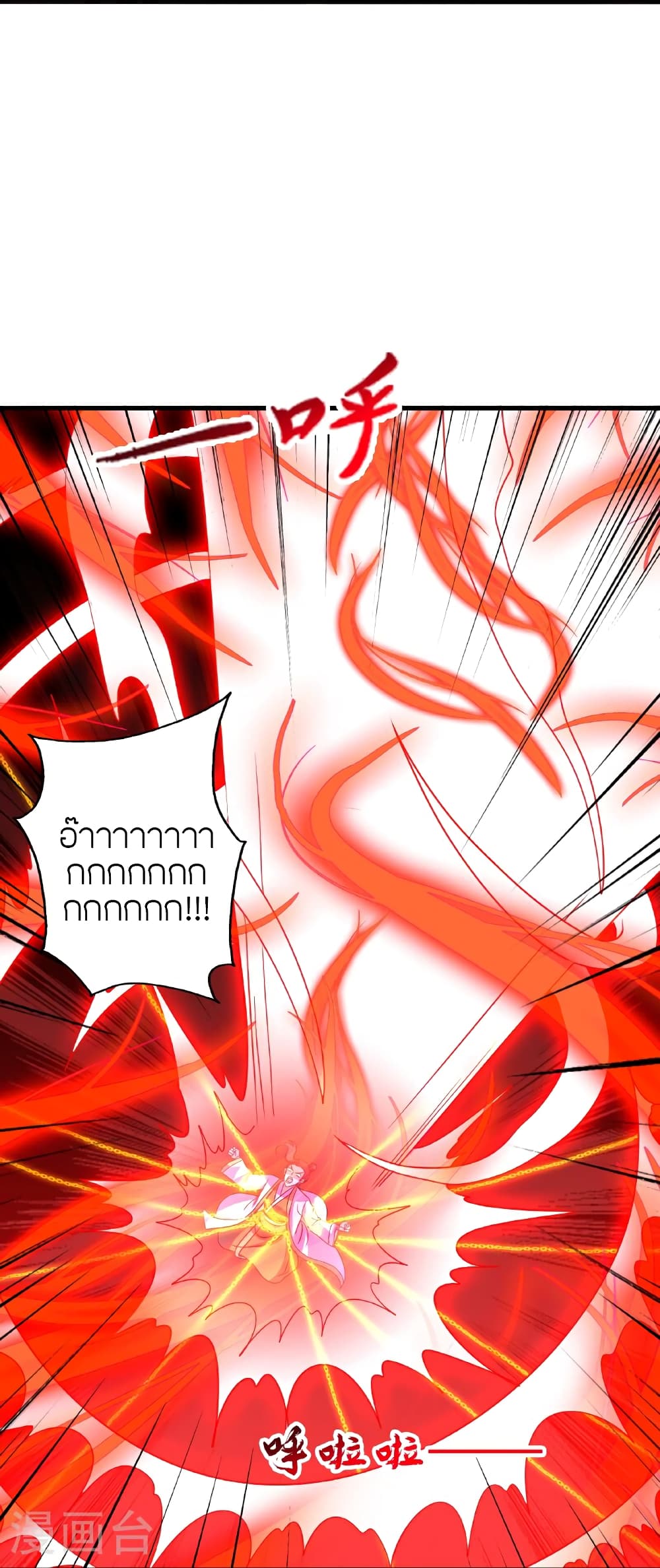 Banished Disciple’s Counterattack ราชาอมตะผู้ถูกขับไล่ ตอนที่ 466 หน้า 84