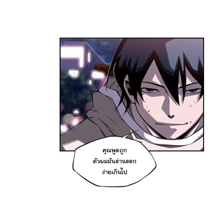 SuperNova ตอนที่ 72 หน้า 104