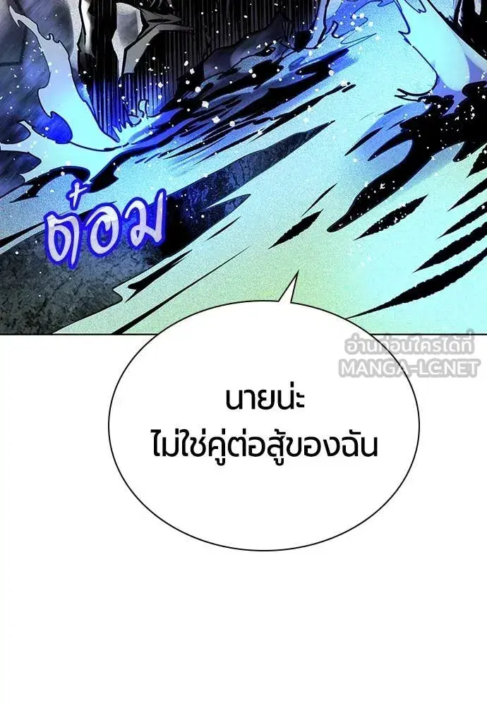 Jungle Juice ตอนที่ 163 หน้า 140