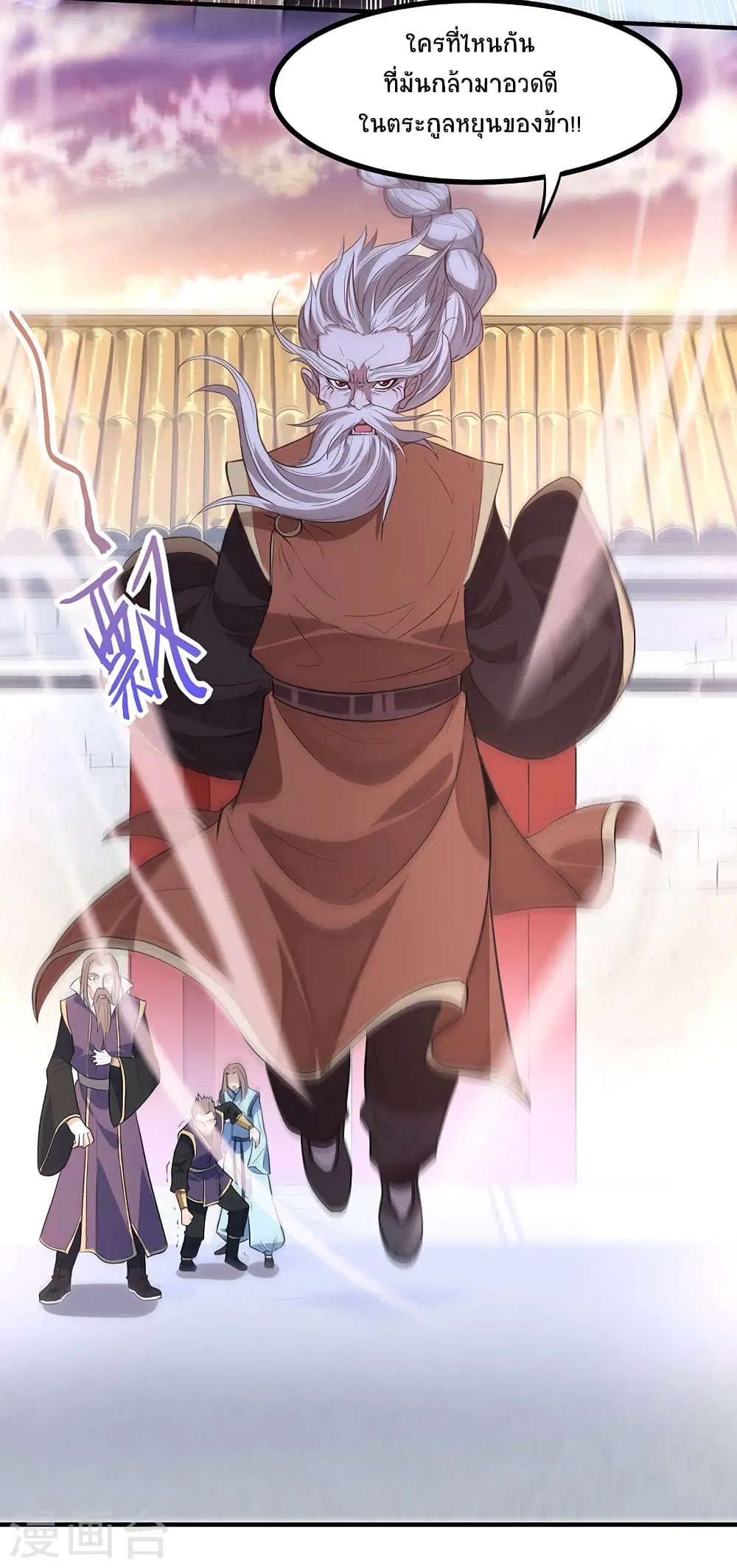 Return of Divine Emperor ตอนที่ 50 หน้า 29
