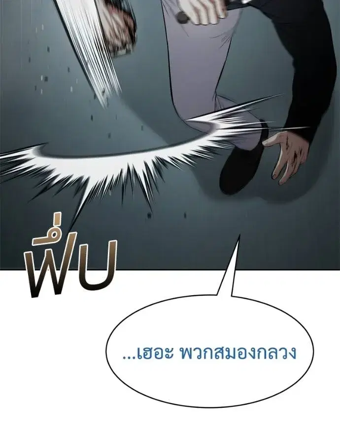 Baek XX ตอนที่ 104 หน้า 175