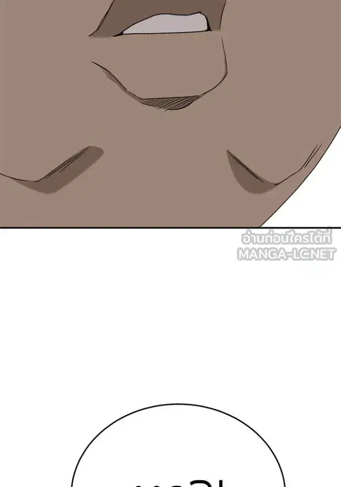 Bad Guy ตอนที่ 290 หน้า 136