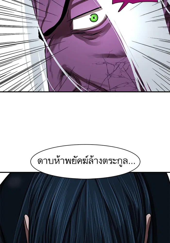 Escort Warrior ตอนที่ 182 หน้า 5