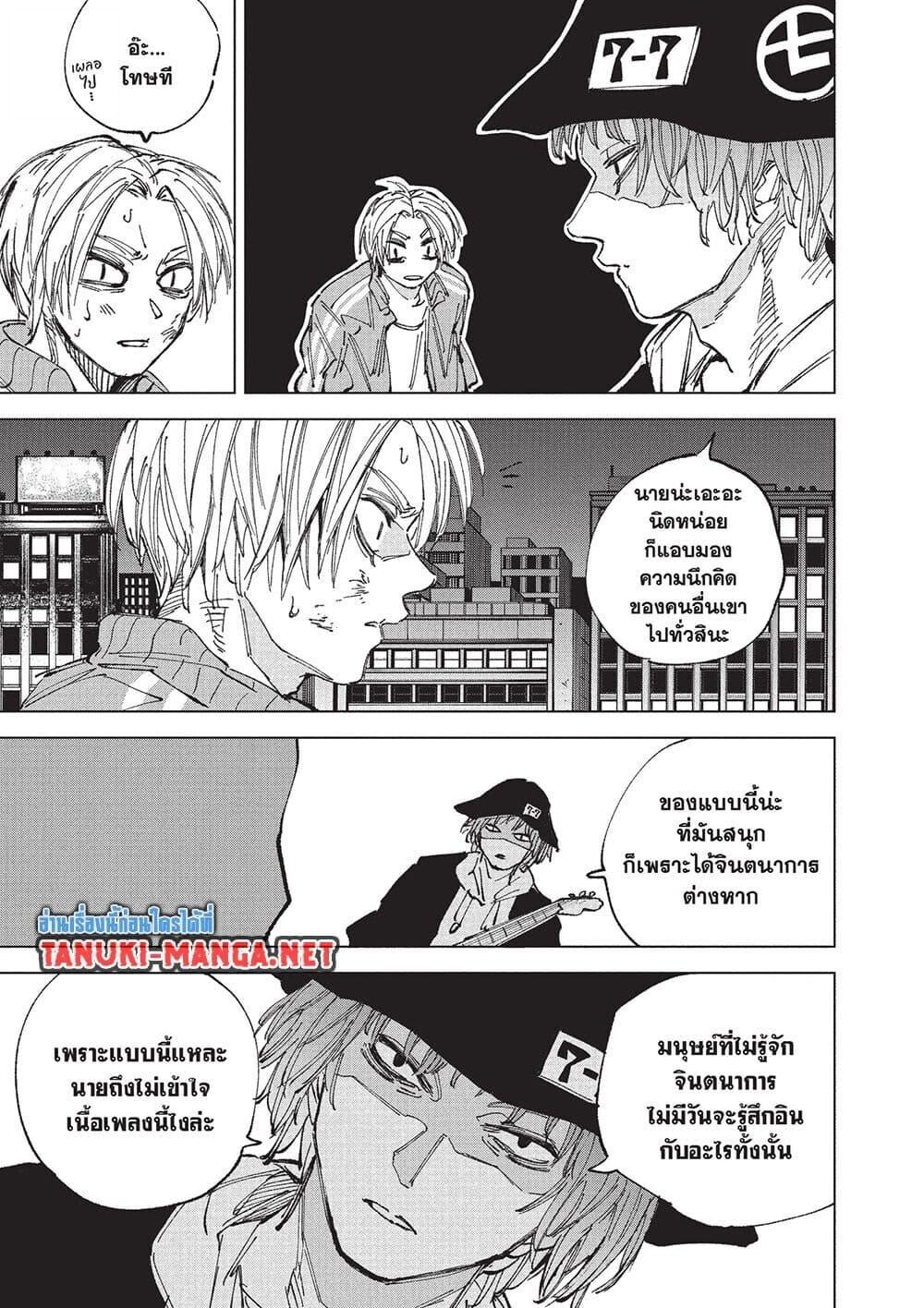 Sakamoto Days ตอนที่ 259 หน้า 13