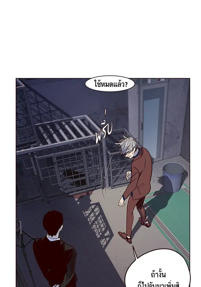 Eleceed ตอนที่ 8 หน้า 11