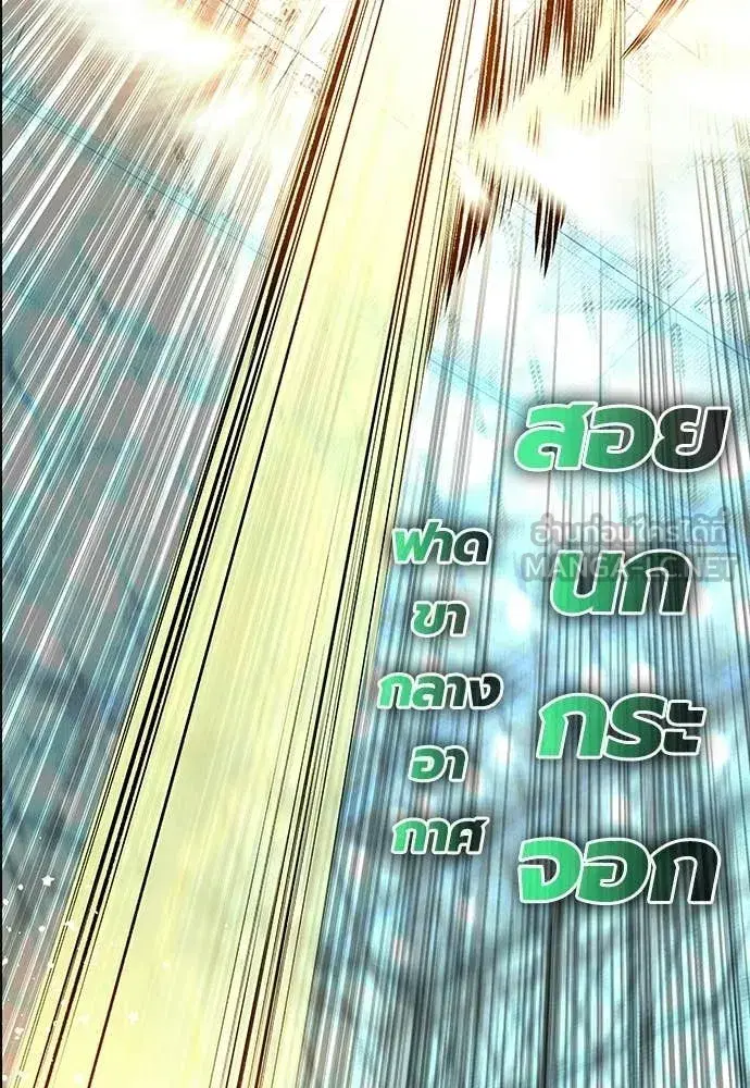 Jungle Juice ตอนที่ 188 หน้า 31