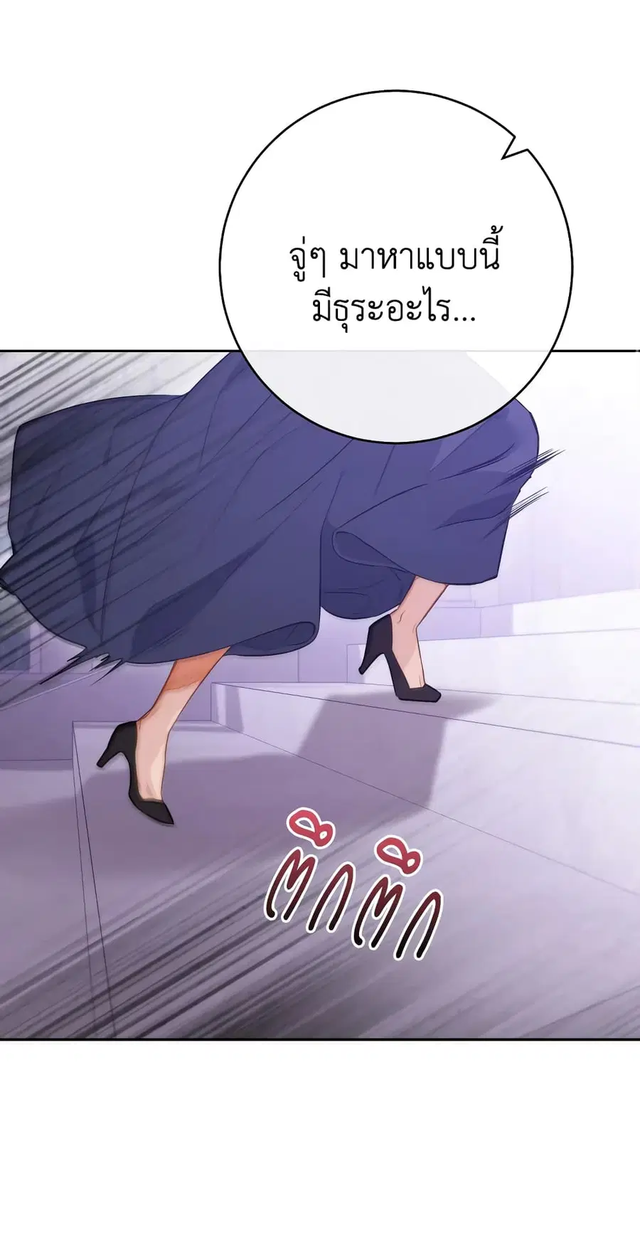 The Young Lady Is a Royal Chef ตอนที่ 99 หน้า 14
